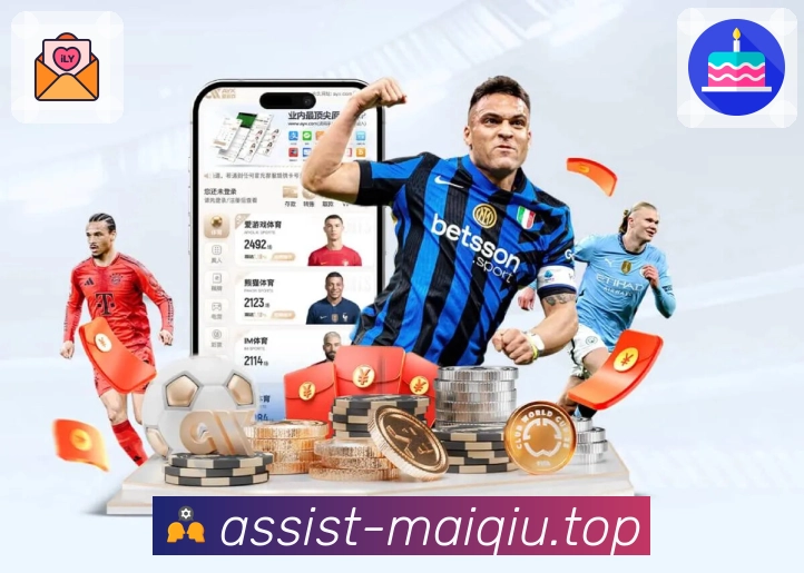 <strong>买球</strong>App 追赛体验