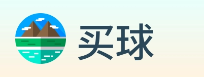 买球 Logo